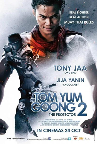 Постер к Честь дракона 2 (2013)