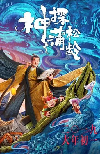 Постер к фильму Рыцарь теней: Между инь и ян (2019)