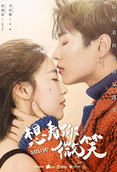 Кадры из сериала Улыбнись (2018)