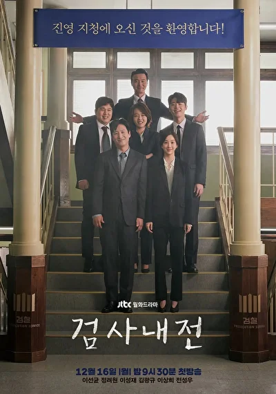 Кадры из сериала Прокурорские войны (2019)