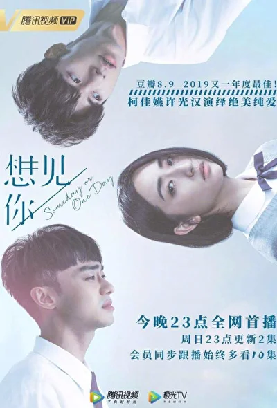 Кадры из сериала Когда-нибудь или однажды (2019)