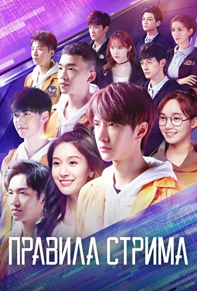 Кадры из сериала Атакуя твоё сердце (2019)