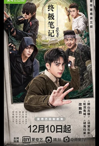 Кадры из сериала Затерянная гробница: Финальные заметки (2020)