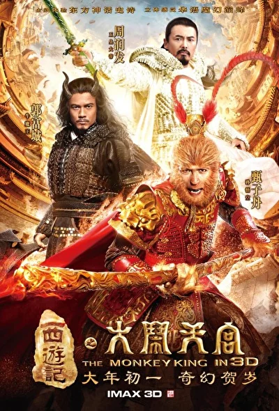 Постер к фильму Король обезьян (2014)