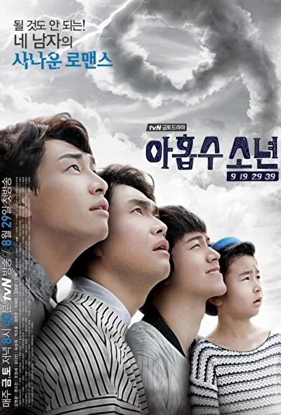 Кадры из сериала Проклятая девятка! (2014)