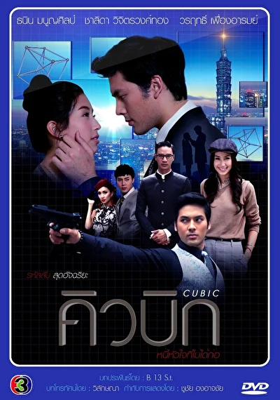 Кадры из сериала Кубик Рубика (2014)